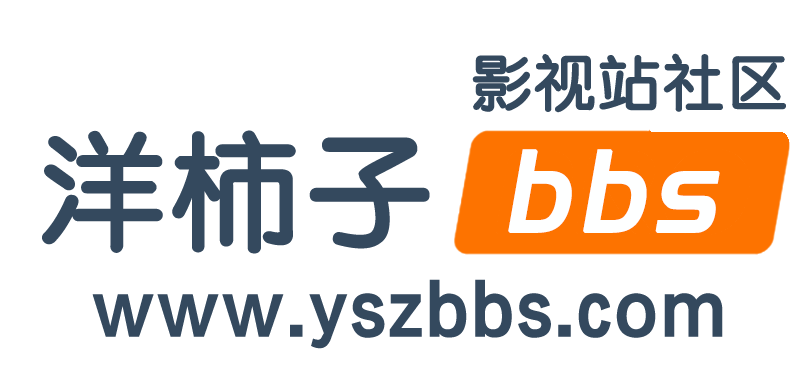 影视站社区